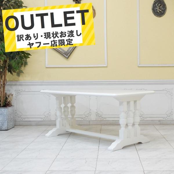 アウトレット テーブル コーヒーテーブル 英国アンティークスタイル 訳