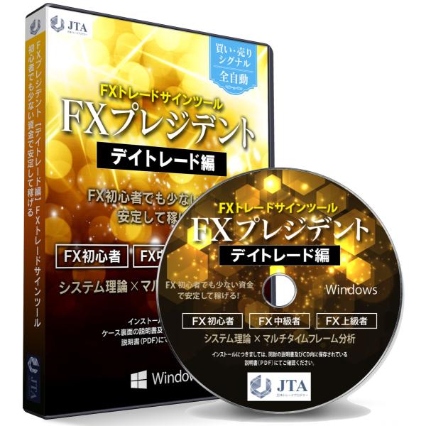 デイトレード 総合 Favofavoitems