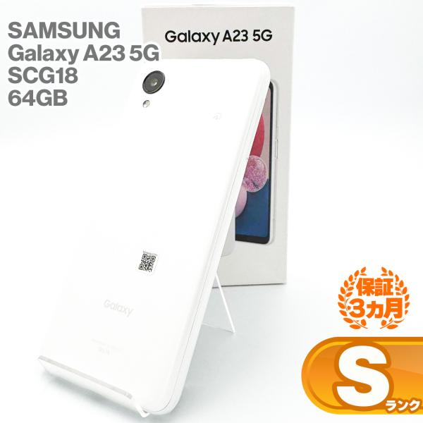 Galaxy A 未使用品 SAMSUNG A23 5G SCG18 64GB 本体 au版 ホワイト