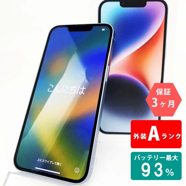 iPhone14 256GB バッテリー容量93% iPhone 14 【中古Aランク】iPhone14 256GB ブルー バッテリー最大容量