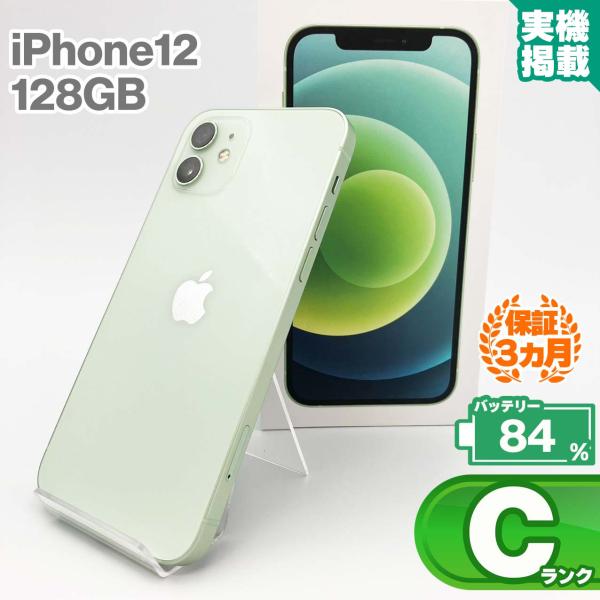 iPhone 12 iPhone12 128GB グリーン 本体 中古 スマホ 中古 iPhone 12 iPhone12 128GB グリーン 本体 中古 スマホ 中古