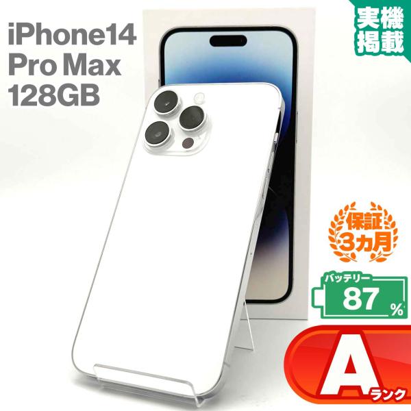 iPhone 14 Pro Max iPhone14 128GB シルバー 本体 中古 スマホ 中古