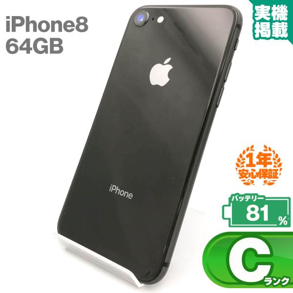 iPhone 8 安心の1年保証!iPhone8 64GB スペースグレイ 本体 iPhone 8 安心の1年保証!iPhone8 64GB スペースグレイ 本体