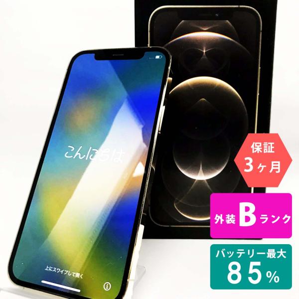 iPhone 12 Pro 【中古Bランク】iPhone12 128GB ゴールド iPhone 12 Pro 【中古Bランク】iPhone12 128GB ゴールド
