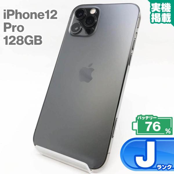 Apple iPhone 12 Pro 128GB 動作確認済みバッテ Apple iPhone 12 Pro 128GB 動作確認済みバッテ