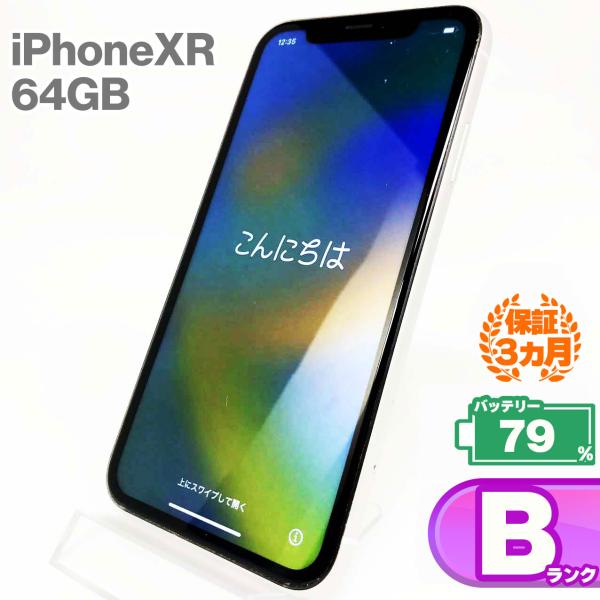 iPhone XR 本体　64GB バッテリー79% SIMロック解除済 iPhone XR 本体 64GB バッテリー79% SIMロック解除済 iPhoneXR 64GB
