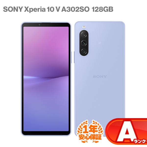 Xperia 10 V 128G ラベンダー　simフリー　A302SO 傷アリ ムスビー｜Xperia 10 V A302SO 128GB ラベンダー SIMフリー