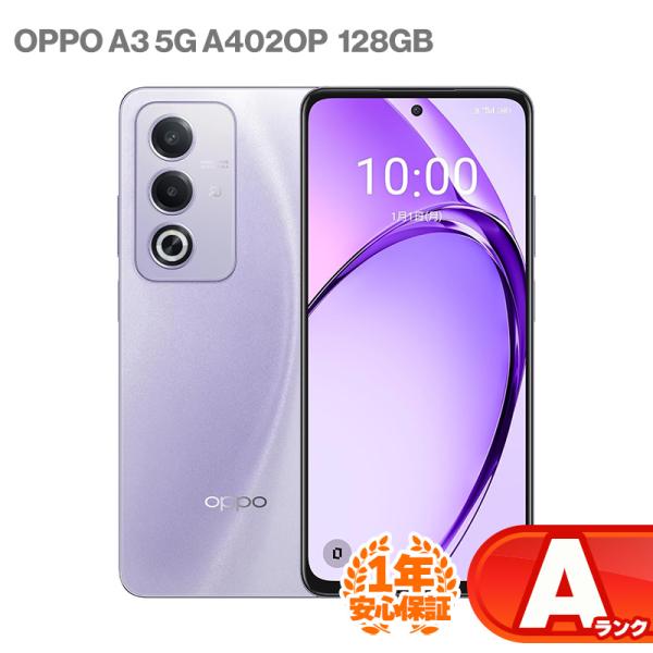 OPPO A3 5G 未開封品 パープル　2台セット OPPO A3 5G 未開封品 パープル 2台セット OPPO A3 5G 未開封品