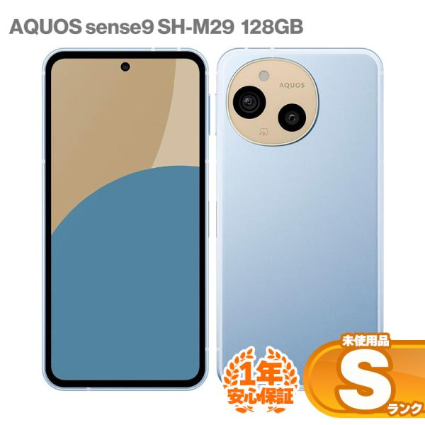 AQUOS sense 安心の1年保証！未使用品 SHARP sense9 SH-M29 128GB 本体