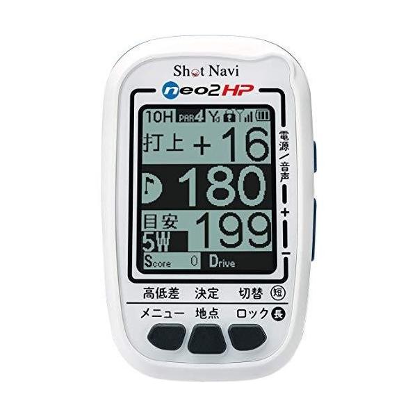 Shot Navi ショットナビ NEO2 HPホワイト ゴルフナビ【ラッピング対応