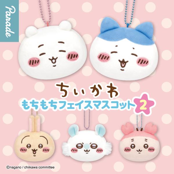ちいかわ もちもちフェイスマスコット2 【20個入りBOX】[ラッピング