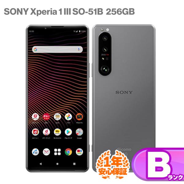 Xperia 安心の1年保証!Xperia 1 III SO-51B 256GB フロスト Xperia 安心の1年保証!Xperia 1 III SO-51B 256GB フロスト