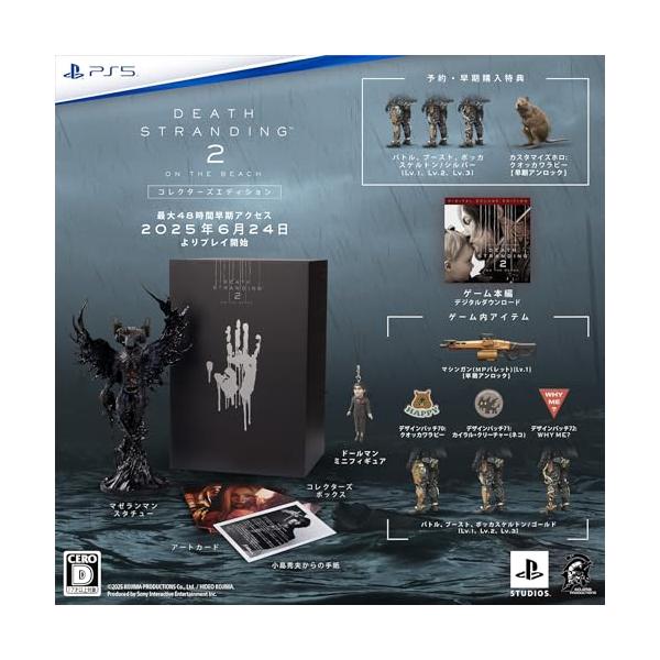訳あり】DEATH STRANDING 2 ON THE BEACH コレクターズエディション