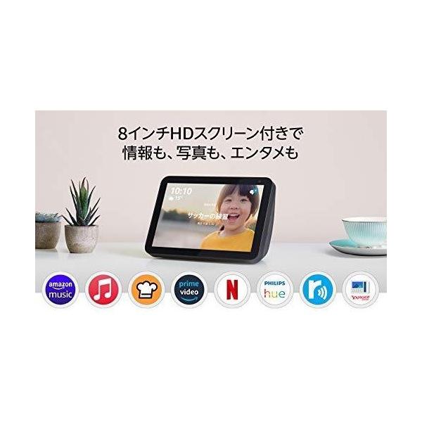 ECHO - Echo Show 8 スマートディスプレイ with Alexa チャコール Amazon Echo Show 8 (3rd Gen, 2023 release) 8 in. HD Smart