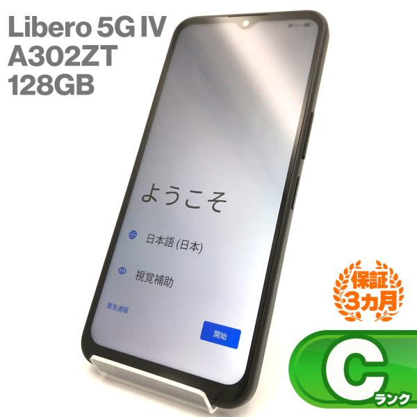 ZTE Libero 5G IV A302ZT 128GB ブラック 本体 Y!mobile版 中古 ZTE Libero 5G IV A302ZT 128GB ブラック 本体 Y!mobile版 中古