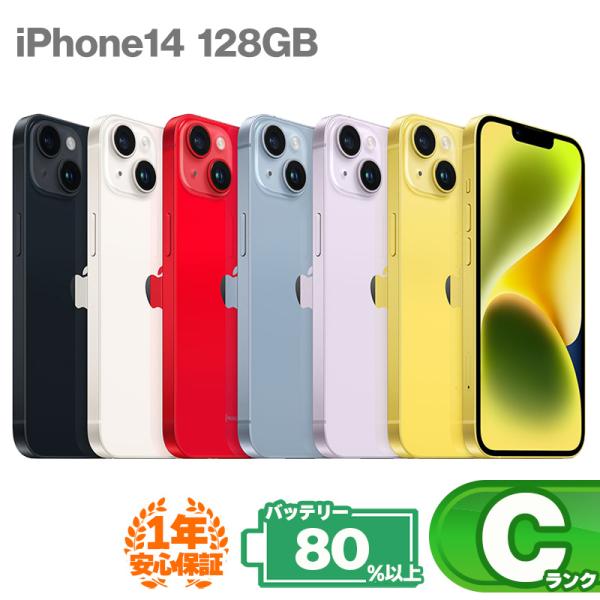 て*ー様 iPhone14 128gb 本体　【少々傷あり】　80% iPhone 14 安心の1年保証！iPhone14 128GB 本体 中古 スマホ