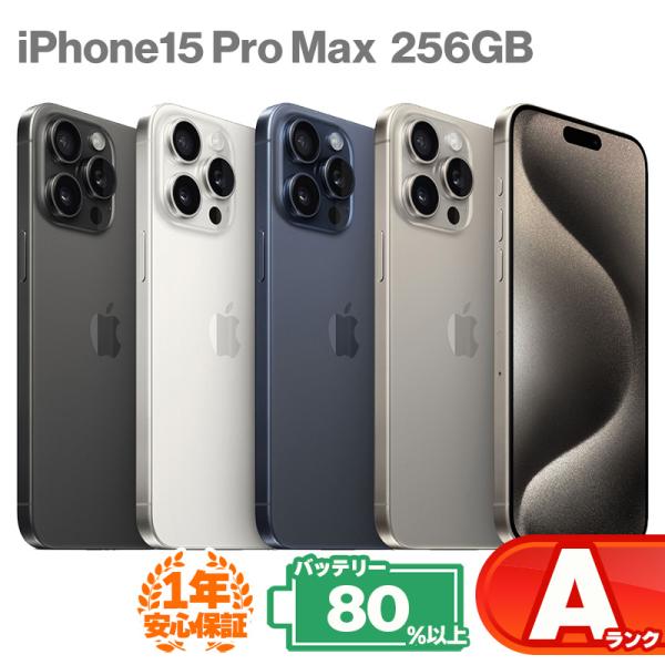sokutei_iphone15promax-256-a sokutei_iphone15promax-256-a