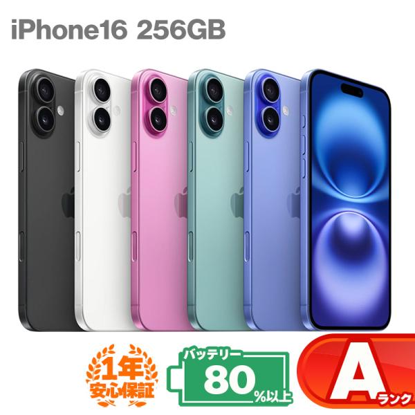 美品 iPhone16 256GB 即日発送 美品 iPhone16 256GB 即日発送 - メルカリ