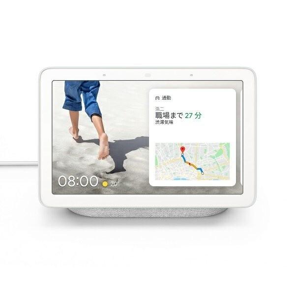 Google NestHubスマートディスプレイ GA00516-JP 未開封 Google Nest Hub スマートホームディスプレイ GA00516-JP チョーク