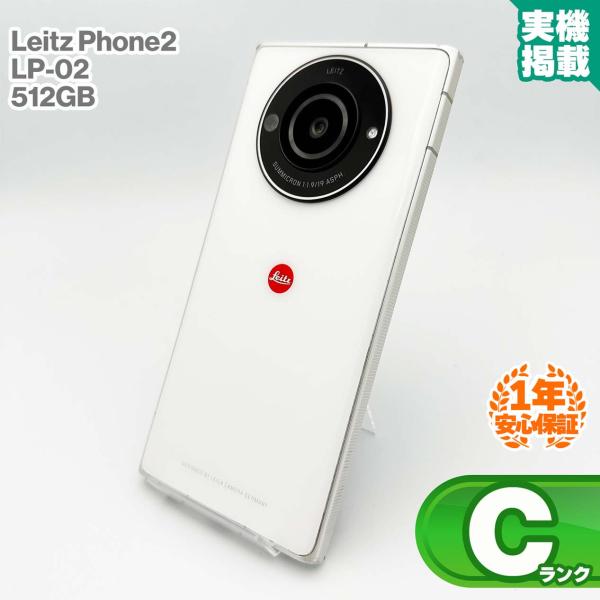 安心の1年保証！LEICA ライカ Leitz Phone2 LP-02 512GB ホワイト 本体