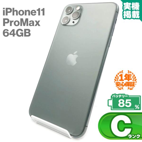 iPhone 11 Pro Max 安心の1年保証！iPhone11 64GB ミッドナイト 