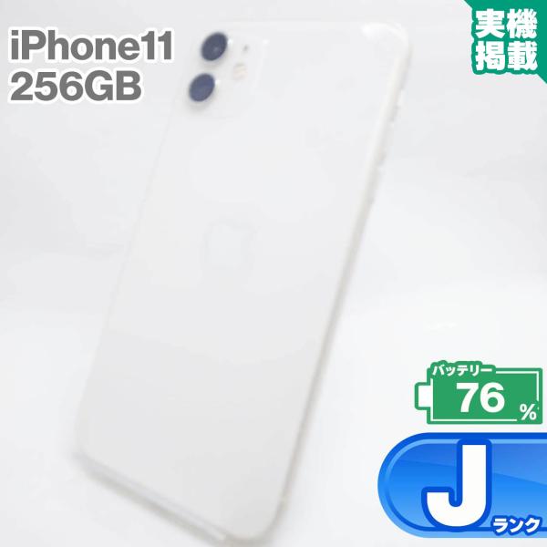 iPhone 11 iPhone11 256GB ホワイト 中古 スマホ スマートフォン 本体