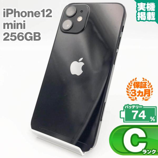 iPhone 12 mini iPhone12 256GB ブラック 中古 スマホ スマートフォン