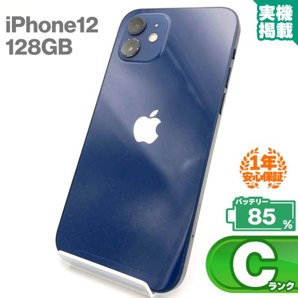 iPhone 12 安心の1年保証！iPhone12 128GB ブルー 中古 スマホ