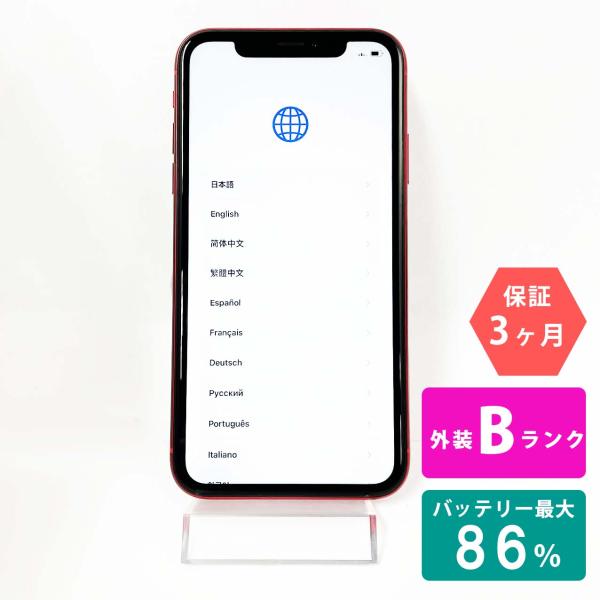 iPhone XR 【中古Bランク】iPhone 128GB レッド バッテリー最大容量86