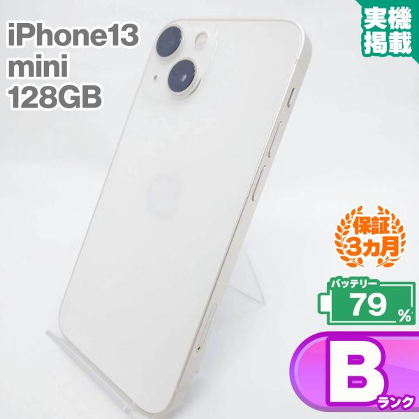iPhone 13 mini 中古Bランク iPhone13 128GB スターライト iPhone 13 mini 中古Bランク iPhone13 128GB スターライト