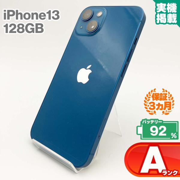 iPhone 13 iPhone13 128GB ブルー 本体 中古 スマホ 中古スマホ 中古