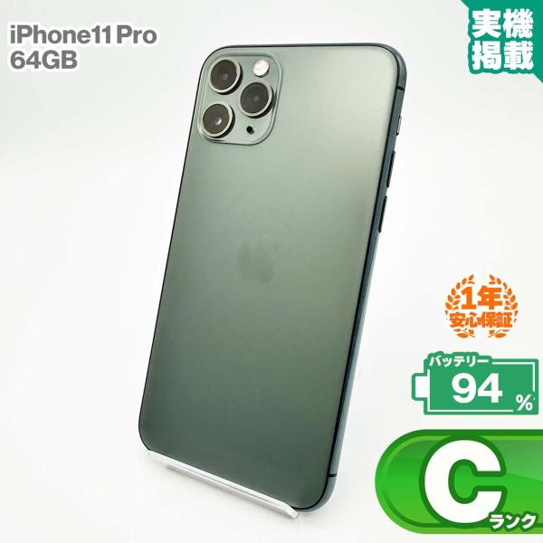 iPhone 11 Pro 安心の1年保証！iPhone11 64GB ミッドナイトグリーン