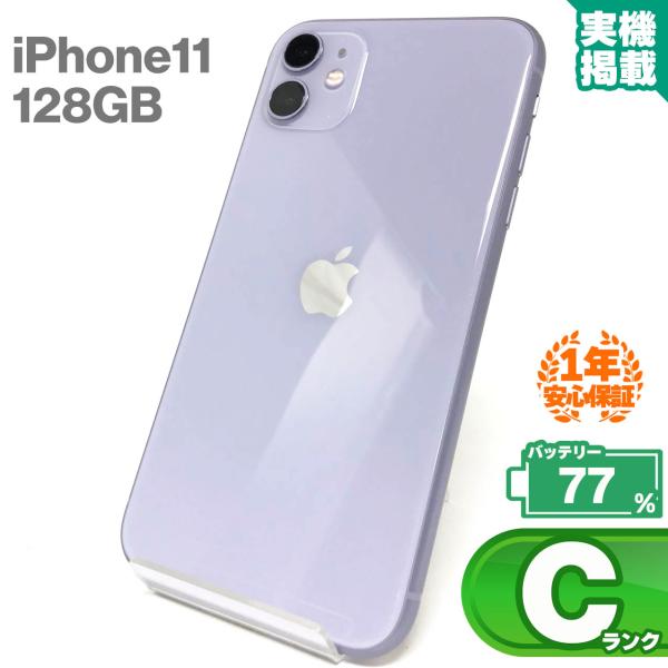 iPhone 11 中古Cランク iPhone11 128GB パープル バッテリー最大 iPhone 11 中古Cランク iPhone11 128GB パープル バッテリー最大