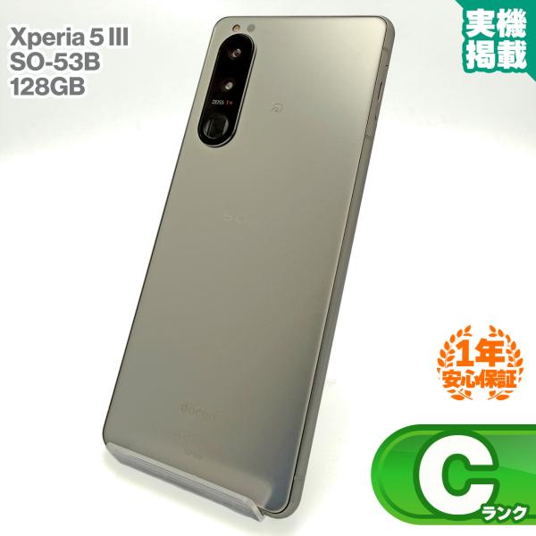 Xperia 5 III 安心の1年保証！SONY SO-53B 128GB docomo版 フロスト
