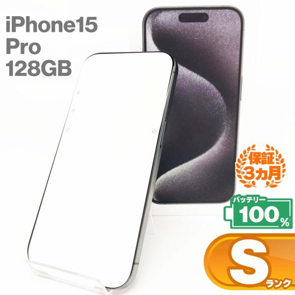 iPhone 15 Pro 【未使用品】iPhone15 128GB ブラックチタニウム