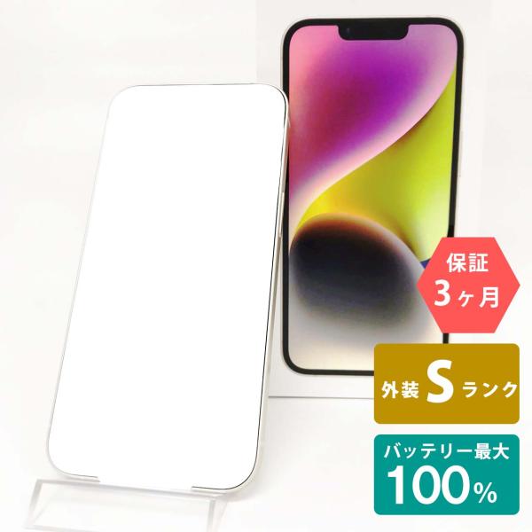 iPhone 14 【未使用品】iPhone 128GB スターライト バッテリー最大容量