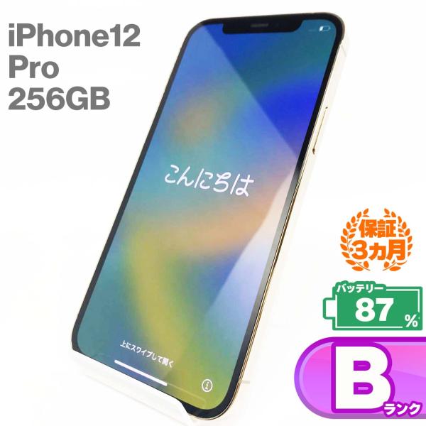iPhone 12 Pro 中古Bランク iPhone12 256GB ゴールド バッテリー iPhone 12 Pro 中古Bランク iPhone12 256GB ゴールド バッテリー