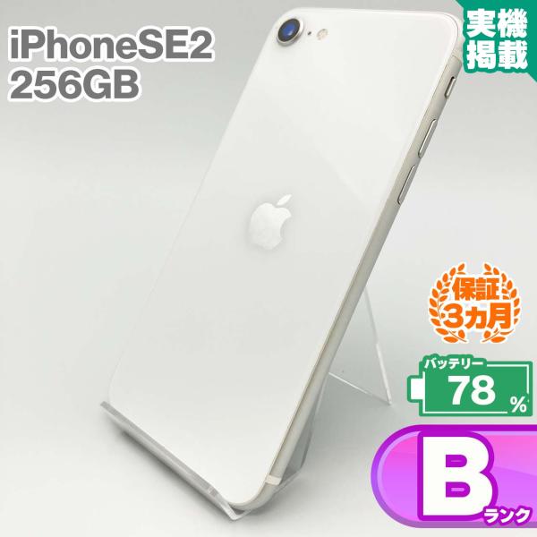 iPhone SE（第2世代） iPhoneSE 第2世代 256GB ホワイト 本体 中古
