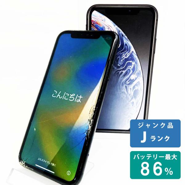Apple iPhone XR 本体 バッテリー 86% iPhone XR 【中古Jランク】iPhone 128GB ブラック バッテリー最大容量