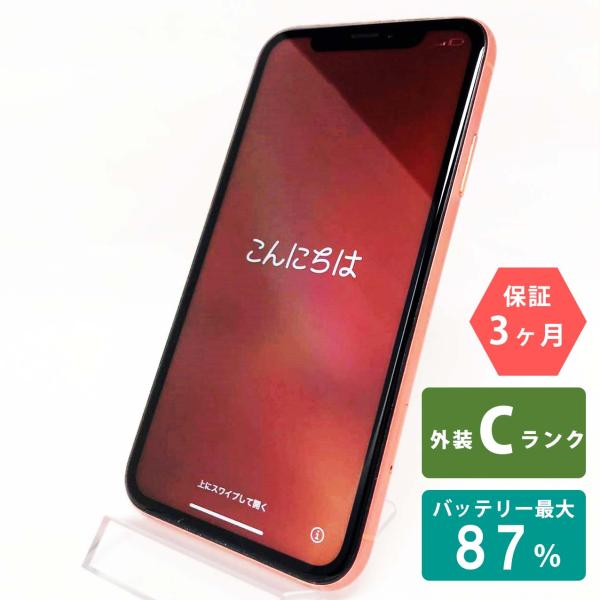 iPhone XR 【中古Cランク】iPhoneXR 64GB コーラル バッテリー iPhone XR 【中古Cランク】iPhoneXR 64GB コーラル バッテリー