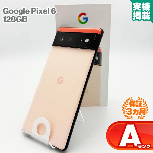 Google Pixel Pixel6 128GB Coral 本体 中古 スマホ 中古android 中古