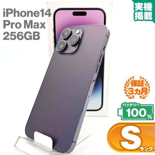 【新品未使用】　iphone14 pro 256GB ディープパープル iPhone - iPhone14ProMax256GBディープパープル iPhone 14 Pro