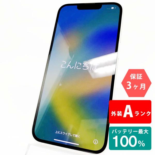 iPhone 14 【中古Aランク】iPhone14 128GB スターライト バッテリー