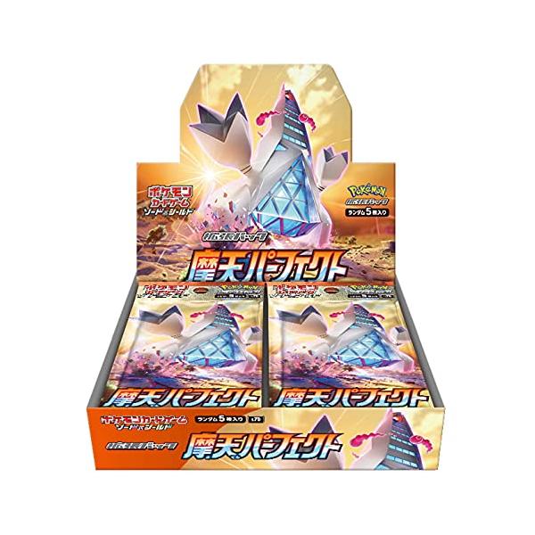 摩天パーフェクト BOX ポケモンカードゲーム ソード&シールド 拡張パック 摩天パーフェクト