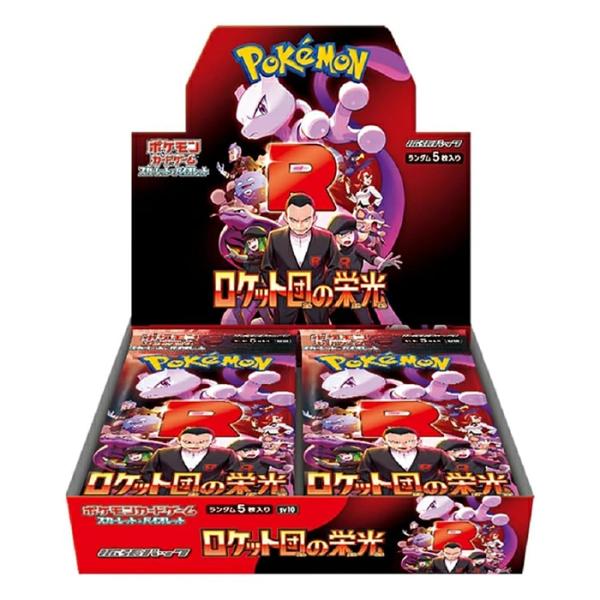 他サイト： 【シュリンク付き未開封】ポケモンカードゲーム スカーレット&amp;バイオレット 拡張パック ロケット団の栄光 BOX sv10[ラッピング可] R-LOGIの商品画像