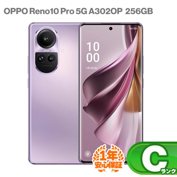 中古美品！ OPPO Reno10 Pro 5G グロッシーパーブル Reno 安心の1年保証！OPPO Reno10 Pro 5G A302OP 256GB グロッシー