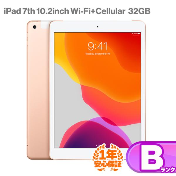 iPad 安心の1年保証!iPad 第7世代 Wi-fi+Cellularモデル 32GB iPad 安心の1年保証!iPad 第7世代 Wi-fi+Cellularモデル 32GB