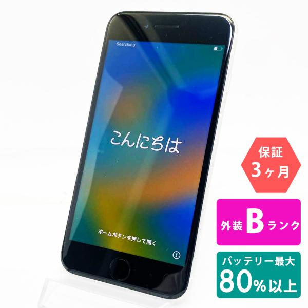 iPhone SE (第2世代) ブラック　バッテリー80%以上　美品 iPhone SE（第2世代） 中古Bランク iPhoneSE 第2世代 64GB ブラック