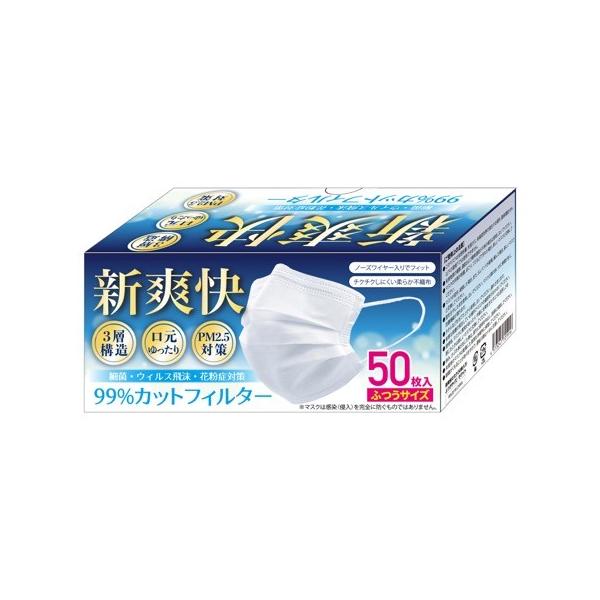 マスク 原価割宣言特価 3980円以上で送料無料 新爽快マスク 50枚
