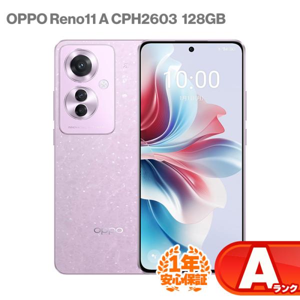 Reno 安心の1年保証！OPPO Reno11 A CPH2603 128GB コーラルパープル